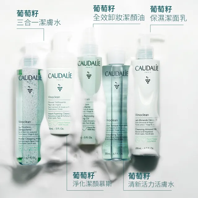 【CAUDALIE 歐緹麗】葡萄籽淨化潔顏慕斯 150ml 二入組(敏感肌適用 植粹洗面乳)