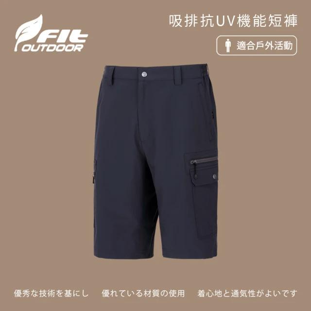 Fit 維特 男-吸排抗UV機能短褲-鐵礦灰-PS1902-77(男裝/褲子/運動褲/直筒褲)