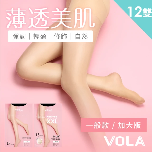 【VOLA 維菈】12入組 加大超彈 M-2XL 彈耐勾 腰臀腿加寬絲襪 褲襪(MIT台灣製 一般與加大尺碼多選擇)