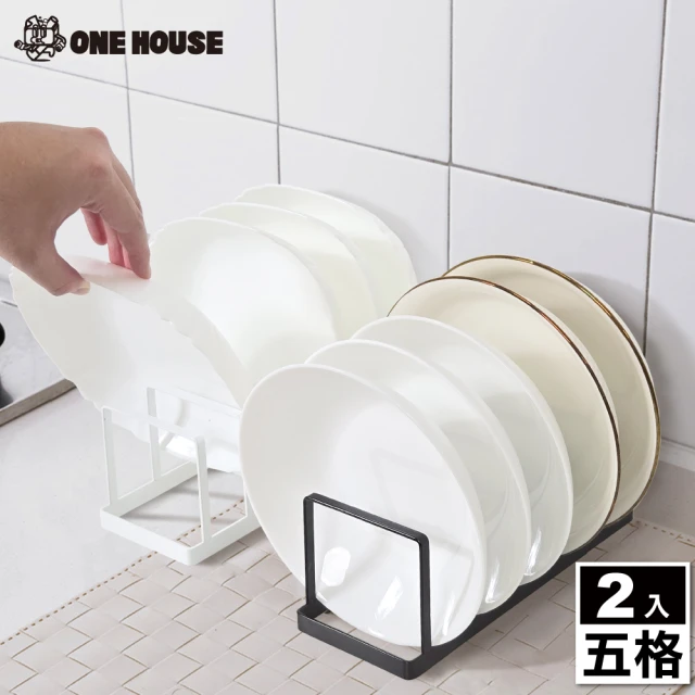 ONE HOUSE 艾利框型盤架-5格 2入(碟架/瀝水架/收納架)