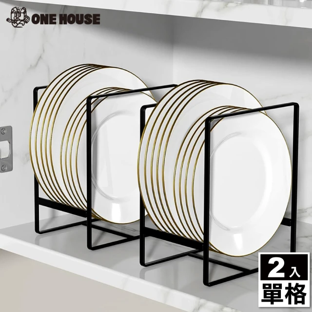 ONE HOUSE 艾利框型盤架-單格 2入(碟架/瀝水架/收納架)