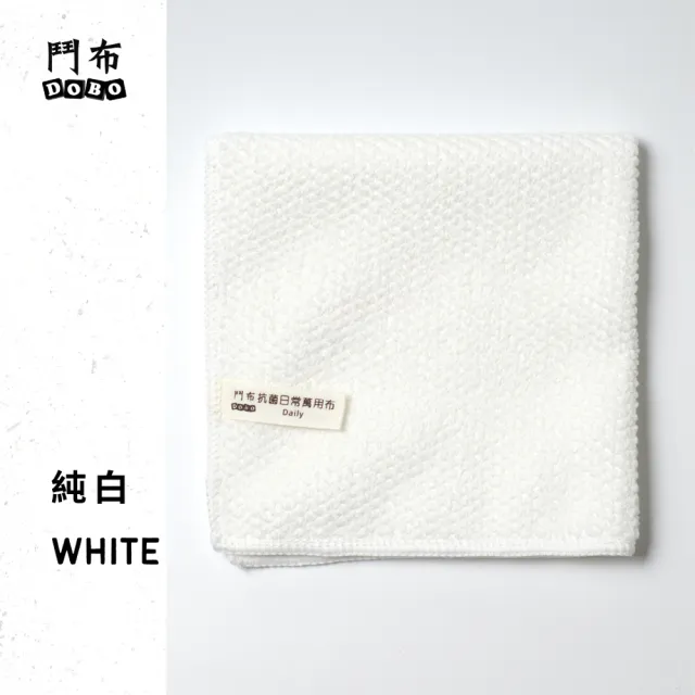 【鬥布 DOBO】抗菌日常萬用布-30×30公分×10條