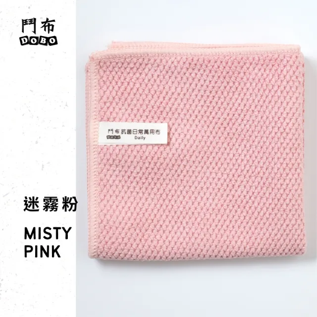 【鬥布 DOBO】抗菌日常萬用布-30×30公分×10條
