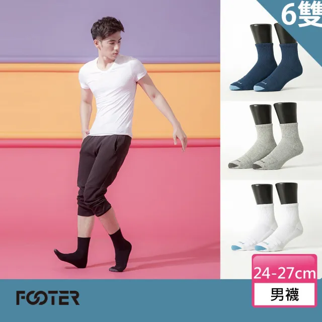 【FOOTER除臭襪】6入組-螺旋氣墊輕壓力襪-男款-局部厚(T98L)