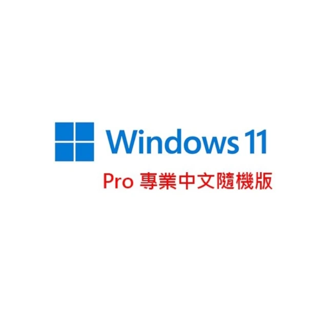 加購品含安裝 Windows 11 PRO 中文專業隨機版-64位元