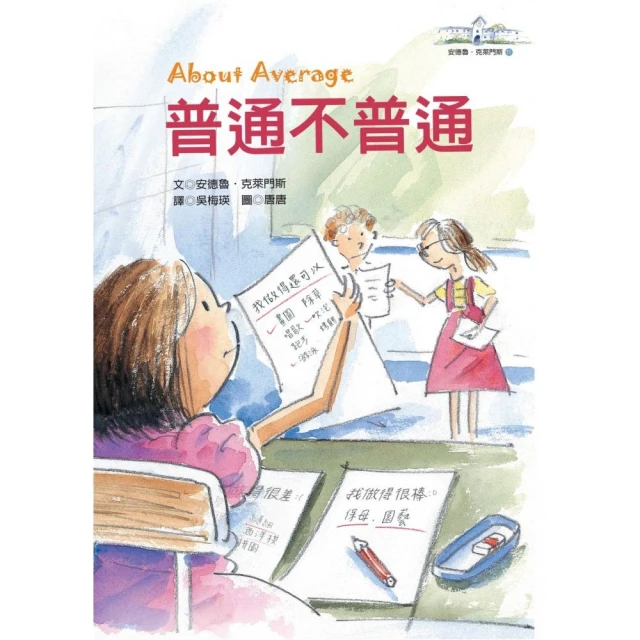 小學生探索心靈成長必讀小說《超煩少女比結絲》系列（1-4冊）