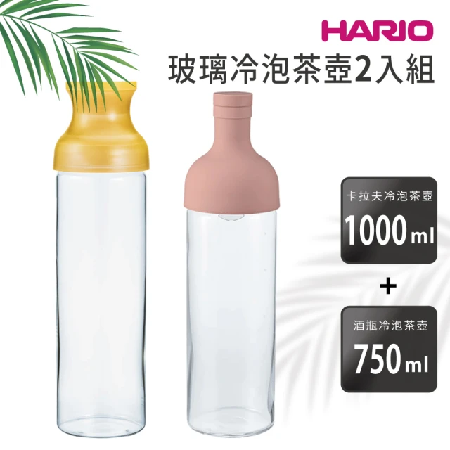 HARIO 玻璃冷泡茶壺2入組／750ml+100ml(FIB-75 FIR-100)