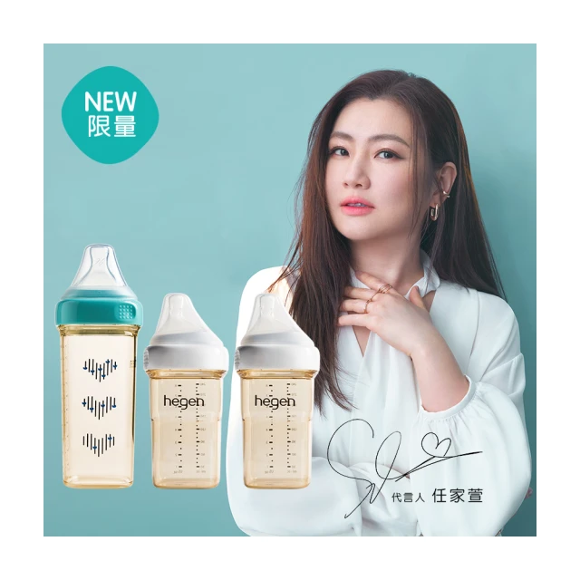 hegen +Derma 出生寶寶實用組240ml(奶瓶24