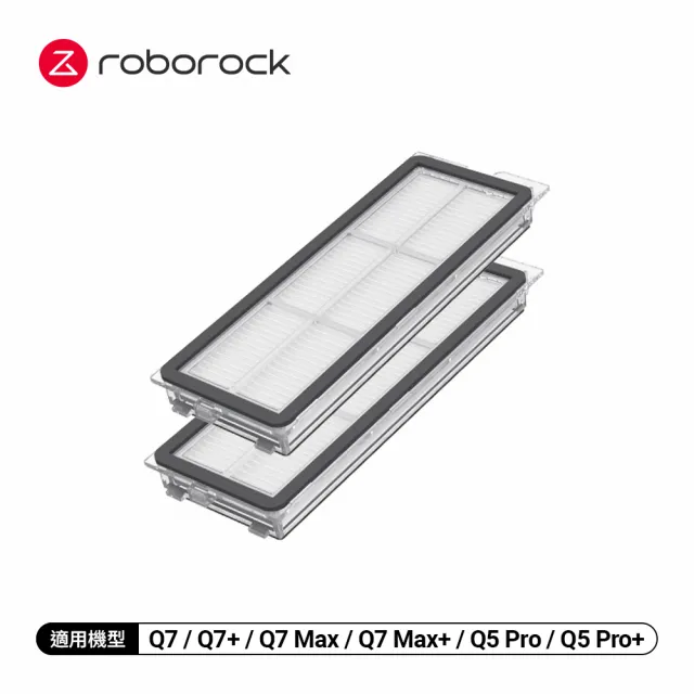 【Roborock 石頭科技】Q7專用濾網