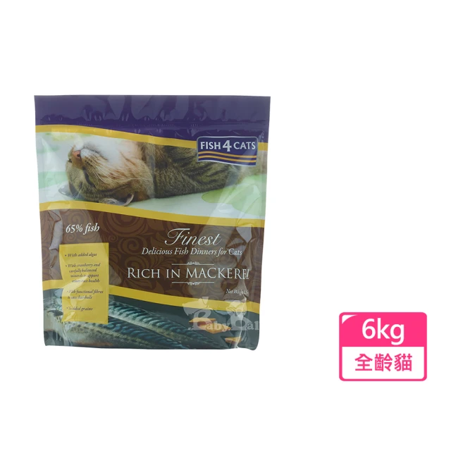 FISH4CATS 海洋之星 鯖魚無麩質低敏配方 全貓6kg(無穀貓飼料 貓糧 貓乾糧)