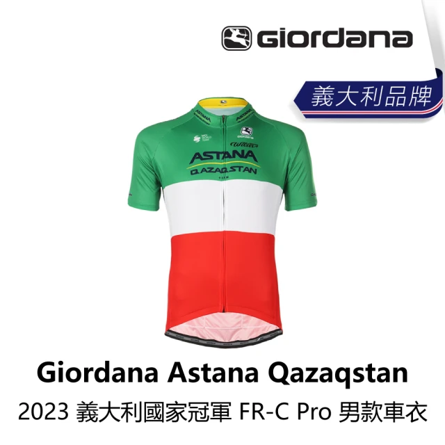 GiordanaGiordana Astana Qazaqstan 2023 義大利國家冠軍 FR-C Pro 男款車衣(B6GD-AQJ-ITXXXM)