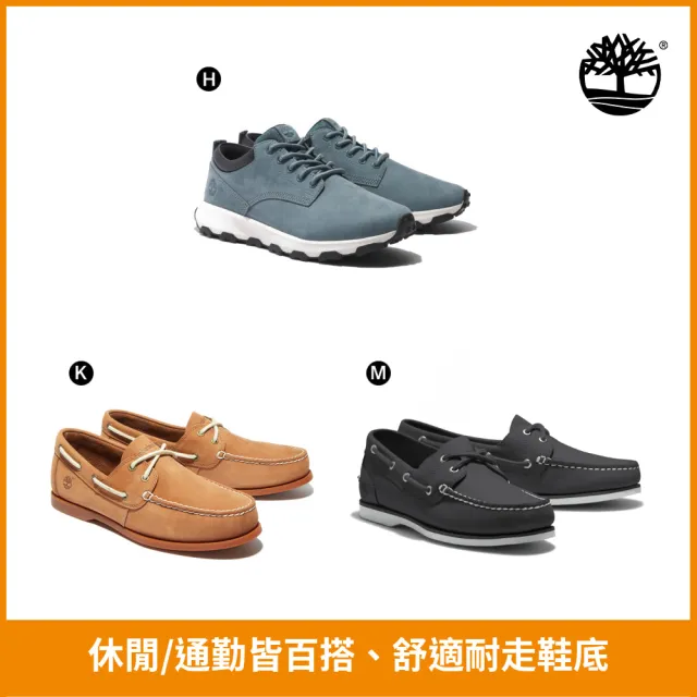 【Timberland】品牌週特談-男鞋 女鞋 帆船鞋/休閒鞋(多款任選)