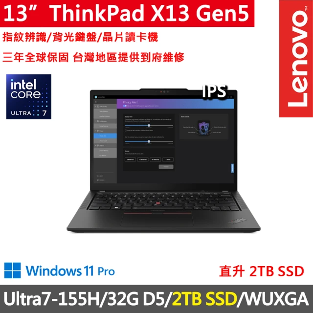 ThinkPad 聯想 16吋i5商務筆電(ThinkPad