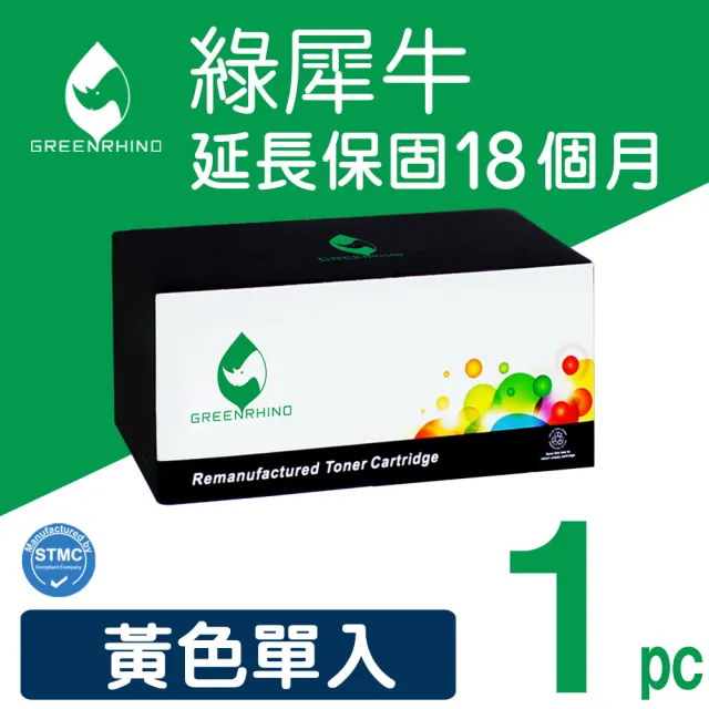 【綠犀牛】for HP CE412A 305A 黃色環保碳粉匣(適用LaserJet Pro 300 Color M351a/300 Color MFP M375nw)