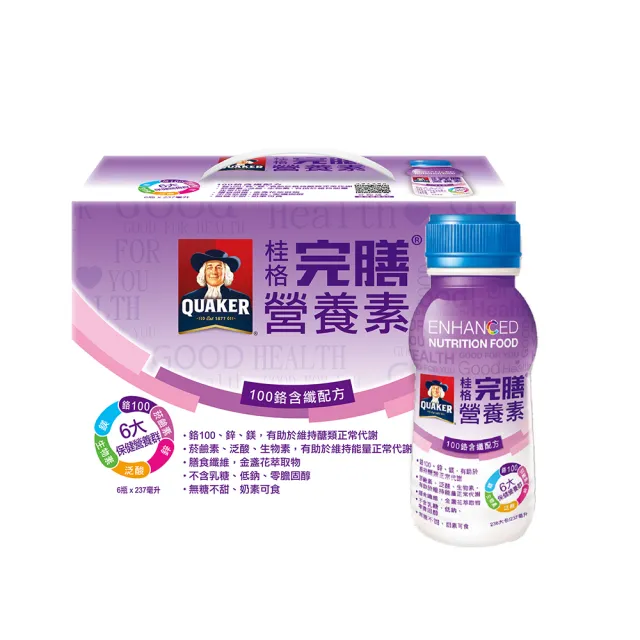 【桂格】完膳營養素100鉻含纖配方禮盒237ml×6入/盒(中秋禮盒首選)