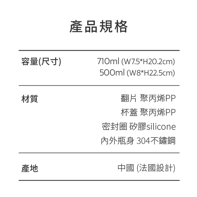 【Santeco】官方直營 KOTKA戶外掀蓋保溫瓶 710ml 基本款2色