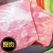 【鮮綠生活】西班牙松阪豬 3包(300g±10%/包)