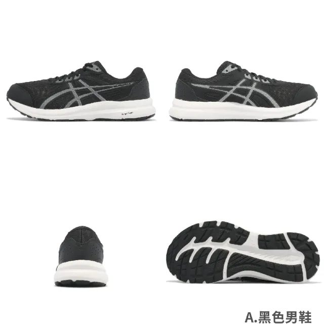 【asics 亞瑟士】慢跑鞋 GEL-Contend 8 男鞋 女鞋 寬楦 超寬楦 入門款 亞瑟膠 亞瑟士 單一價(1012B319402)