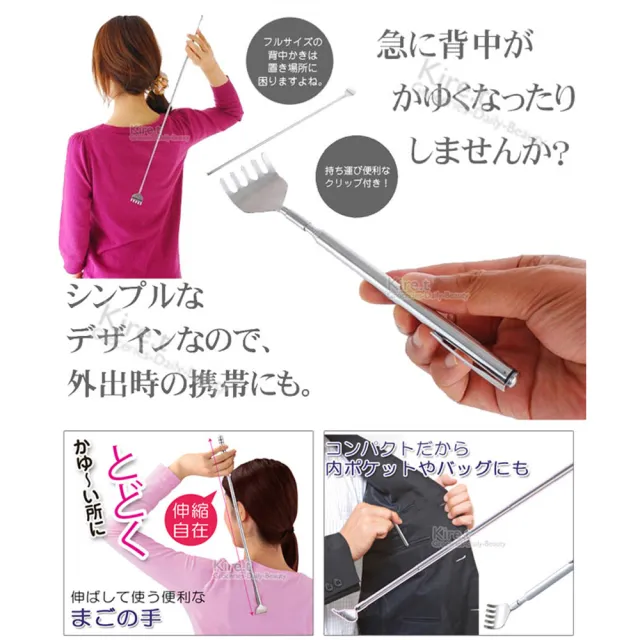 【kiret】不鏽鋼可伸縮抓癢器(背部抓癢/不求人/五節/抓背器)