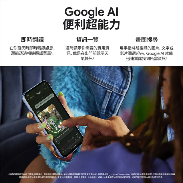 【Google】Pixel 8a 6.1吋 5G AI輕旗艦(8G/128G/Google Tensor G3/6400萬像素/AI手機)