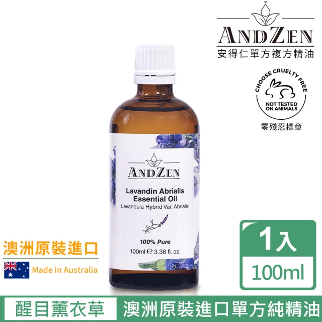 ANDZEN安得仁 單方純精油100ml-醒目薰衣草(澳洲原裝進口)