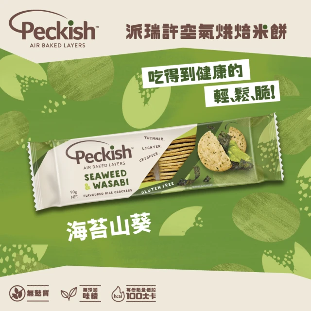 Peckish 派瑞許空氣烘焙米餅-原味 90g/入(12入