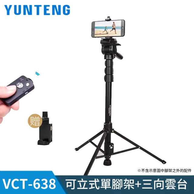 Yunteng 雲騰 VCT-638 可立式單腳架+三向雲台