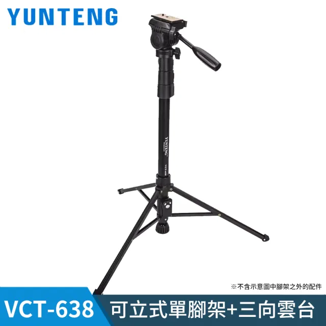 【Yunteng】雲騰 VCT-638 可立式單腳架+三向雲台