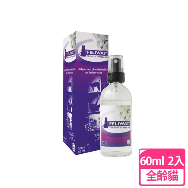 【法國FELIWAY】貓咪費洛蒙噴劑60ml 2入組(穩定貓咪情緒)