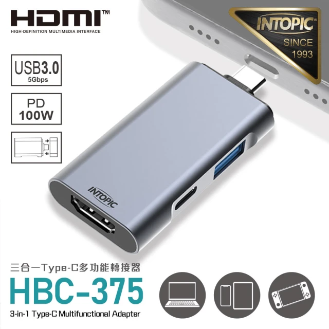 INTOPIC Type-C三合一多功能轉接器-HBC-375(支援蘋果Macbook、iPad、iPhone)