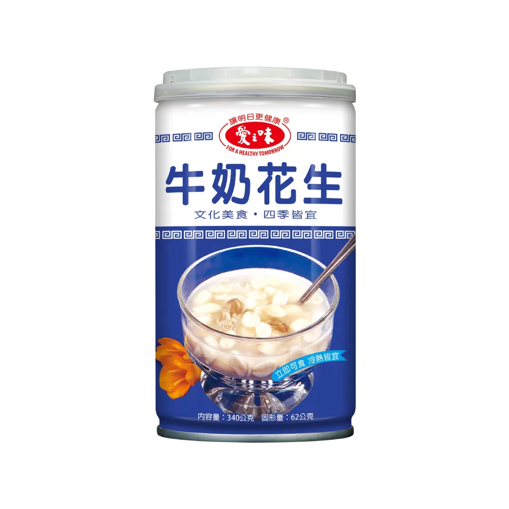 【愛之味】牛奶花生340gx12入(減塑版)