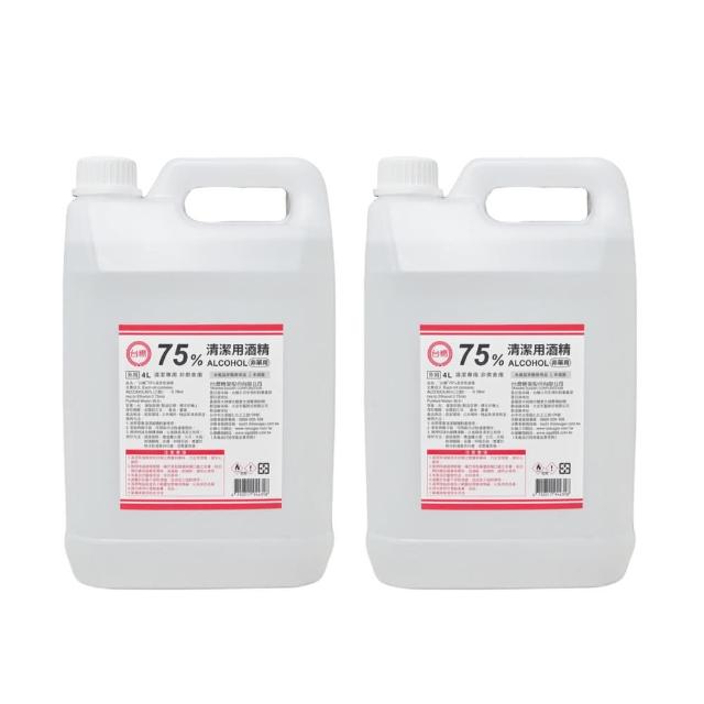 【台糖】75%清潔用酒精 2桶(4000ml/桶 防疫清潔)