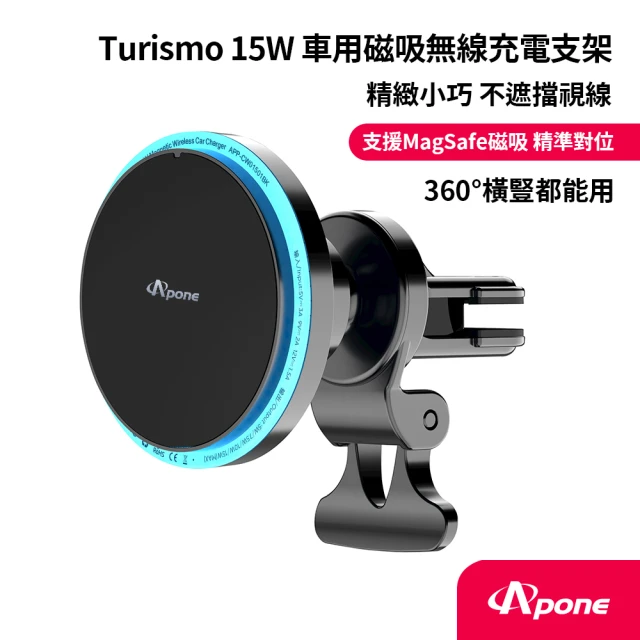 Apone Turismo360 15W車用磁吸無線充電支架(APP-CW01501BK)