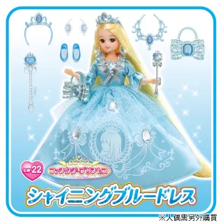 【TAKARA TOMY】Licca 莉卡娃娃 配件 LW-22 藍色公主禮服服裝組