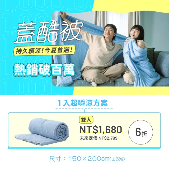 【House Door 好適家居】蓋酷被-雙人(沙發辦公攜帶 雙人被)