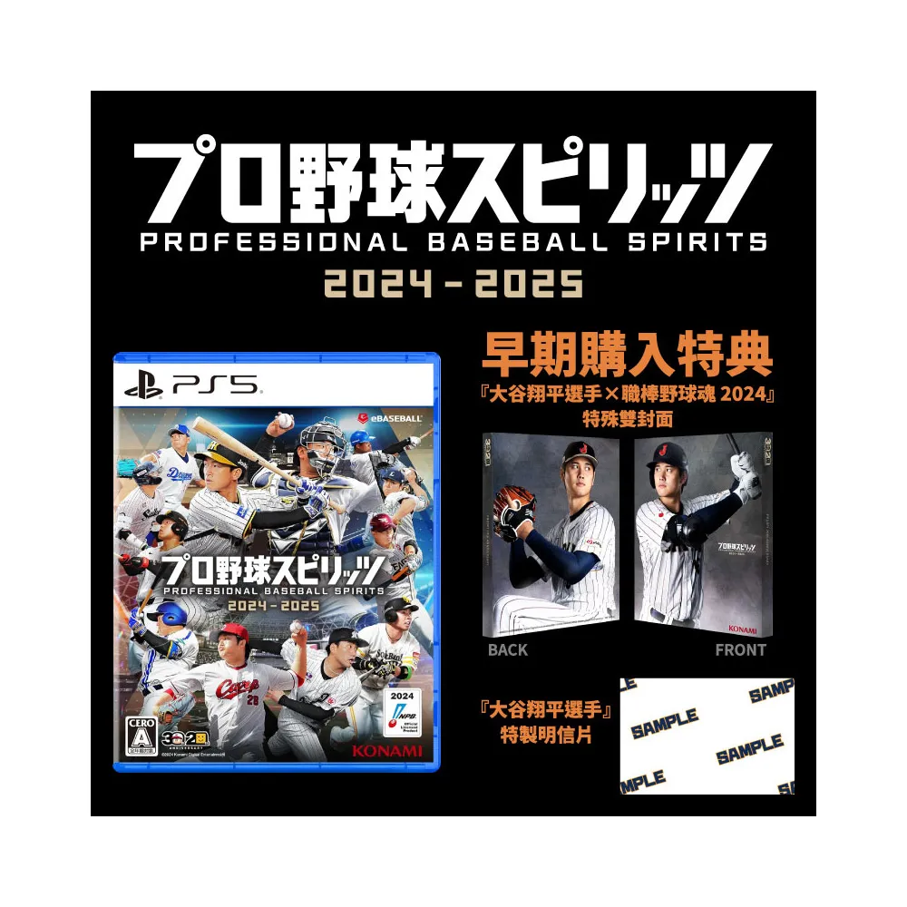 【SONY 索尼】預購10/17上市★PS5 職棒野球魂 2024-2025(代理日文版-部分介面中文)