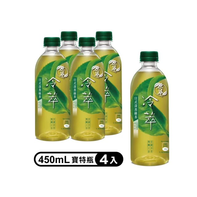 原萃 冷萃茶 日式深蒸綠茶 寶特瓶450ml x4入/組(無糖)