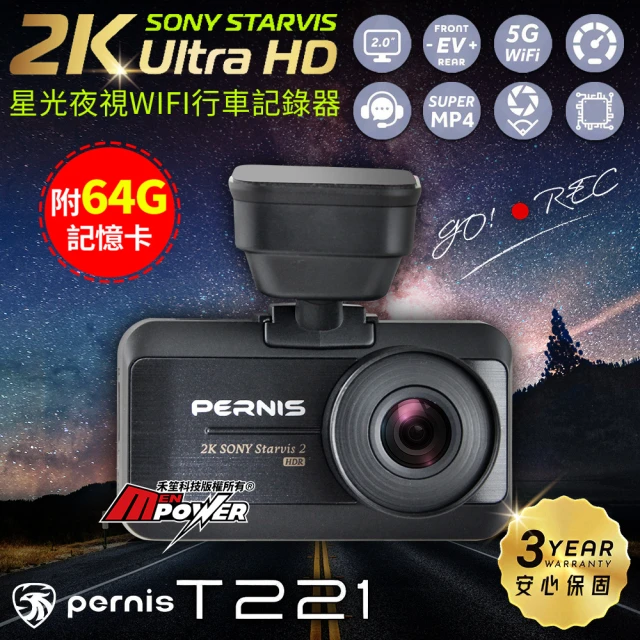 Polaroid 寶麗萊 PERNIS鉑尼斯 T221 2K星光夜視 SuperHDR GPS科技執法 WiFi行車記錄器(送64G卡)