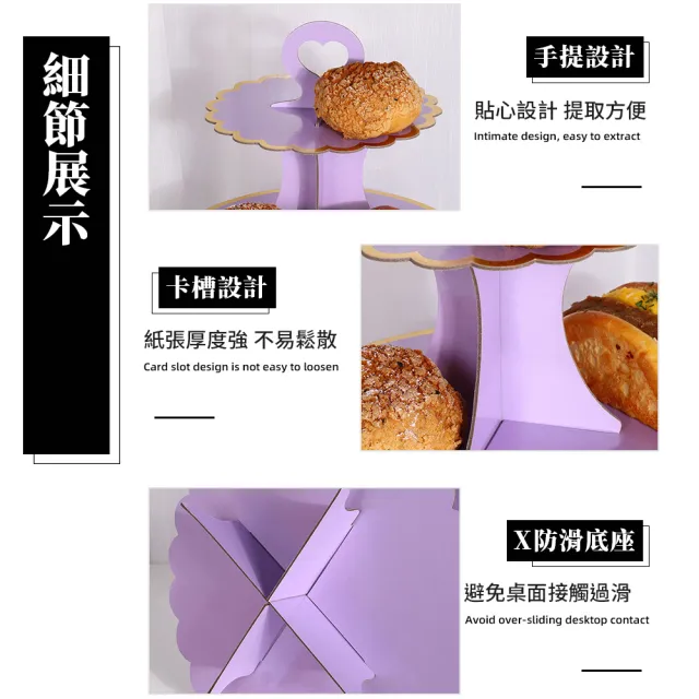 【MWD】派對三層蛋糕架 點心架 WD1051(一次性蛋糕盤 甜品台 生日布置 派對用品)