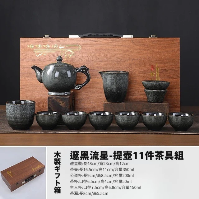 TEA Dream 日式木感星野陶瓷茶具禮盒組(父親節禮物 旅行茶具組)