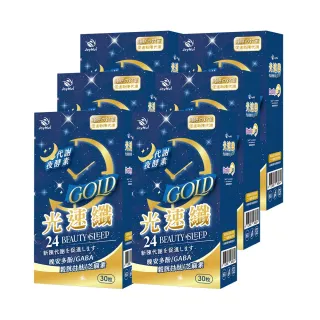 即期品【JoyHui佳悅】光速纖GABA夜酵素x6盒(180粒；穀胱甘肽+芝麻素)