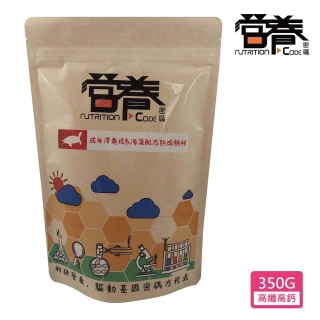 【Nutrition Code 營養密碼】成年澤龜低氮海藻配方熟成飼料 350G(澤龜飼料 屋龜飼料 巴西龜 斑龜 忍者龜)