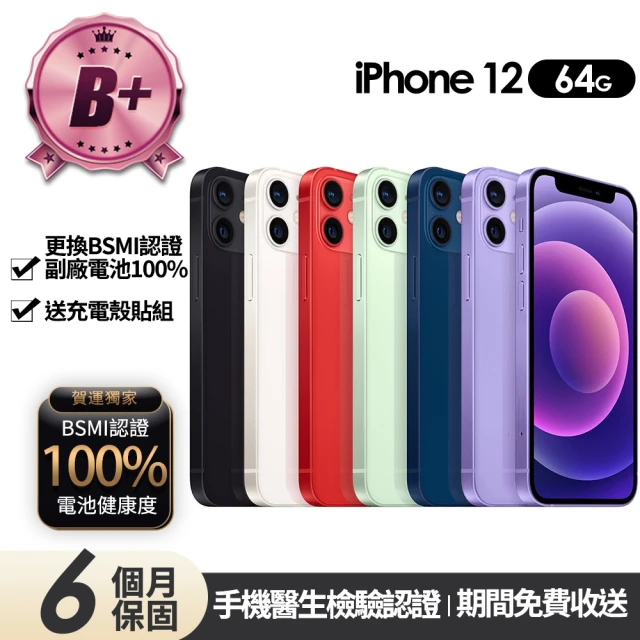 Apple A+級福利品 iPhone 11 128G 6.