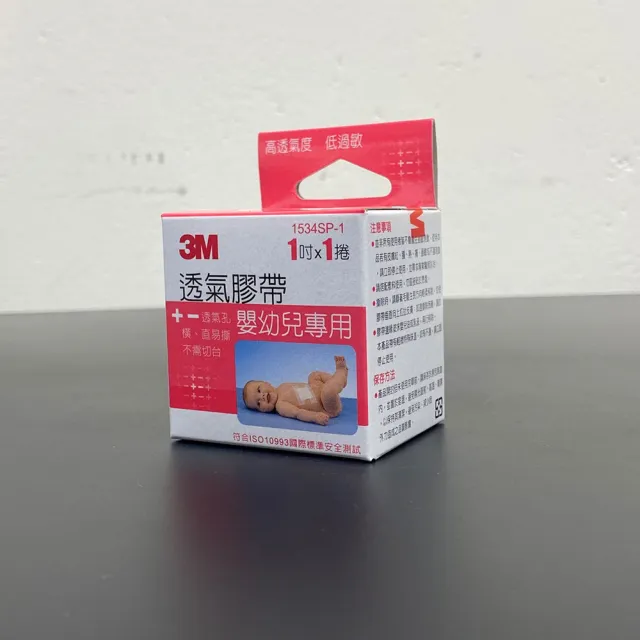 【3M】嬰幼兒專用透氣膠帶 1吋X1捲/盒