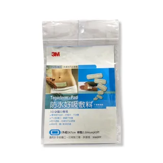 【3M】防水好吸敷料 3片/包(3公分傷口專用)