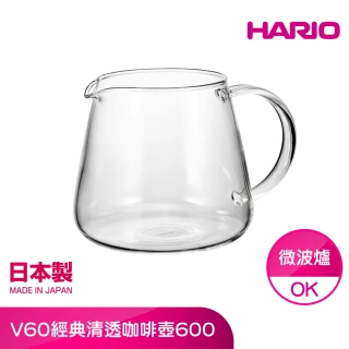 【HARIO官方直營】V60經典清透咖啡壺600(咖啡壺)