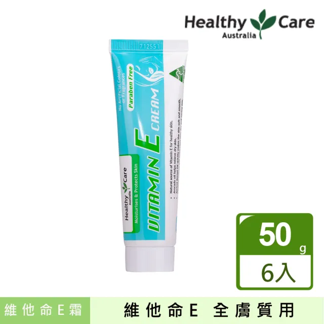 【澳洲 Healthy care】維他命E霜含酪梨油(6入組 50g/支)