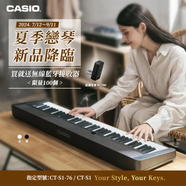 【CASIO 卡西歐】原廠直營61鍵標準電子琴(CT-S1WE-P5白色)