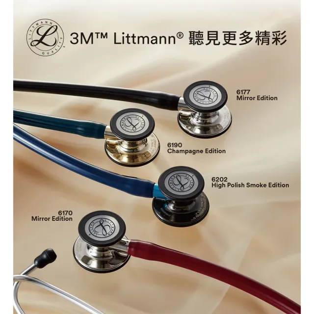 【3M】Littmann 心臟科第四代 6201 尊爵黑色管/隱士黑聽頭/藍色金屬杆(聽診器權威 全球醫界好評與肯定)