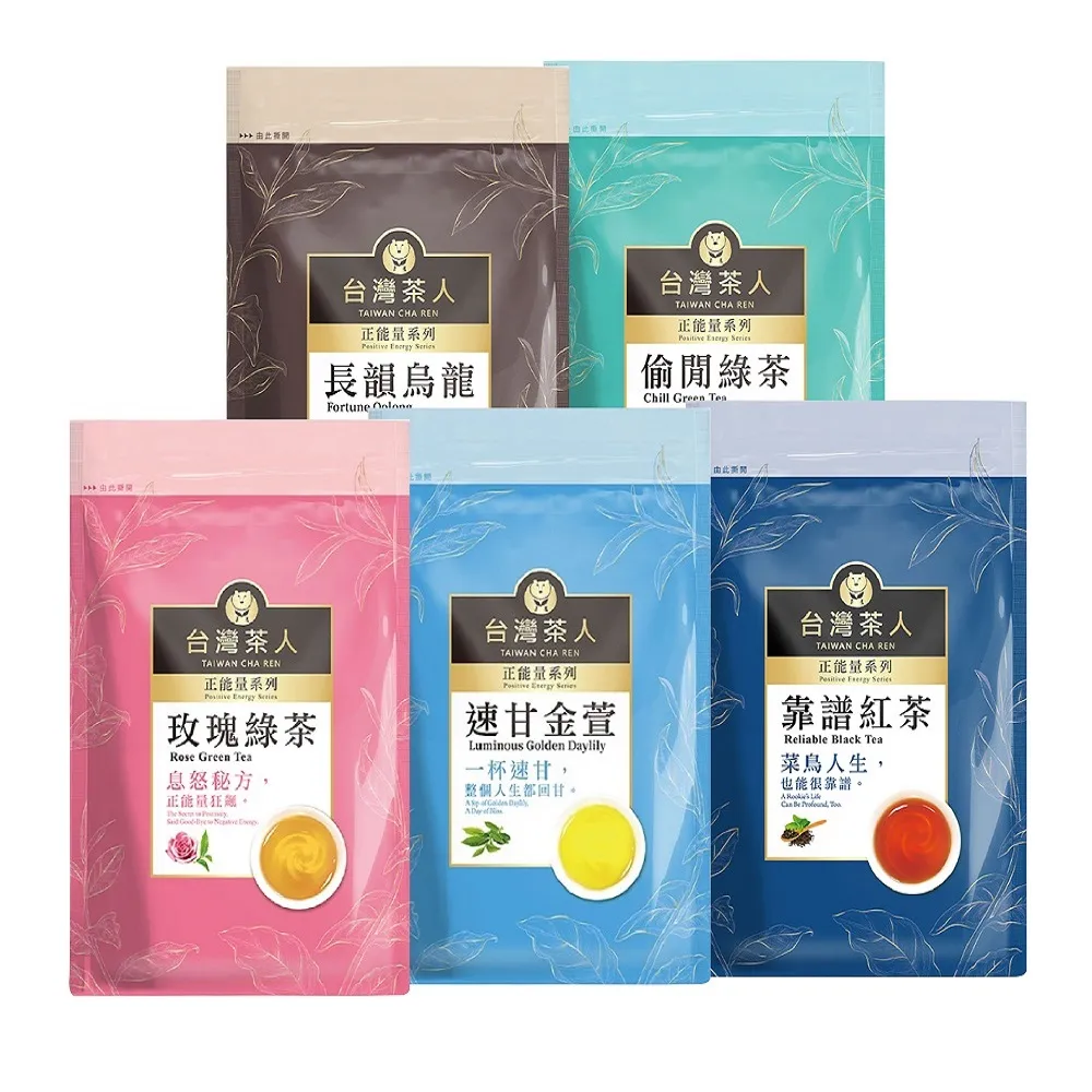 【台灣茶人】辦公室正能量茶包25入x10袋組(玫瑰綠茶/速甘金萱/偷閒綠茶/長韻烏龍/靠譜紅茶)